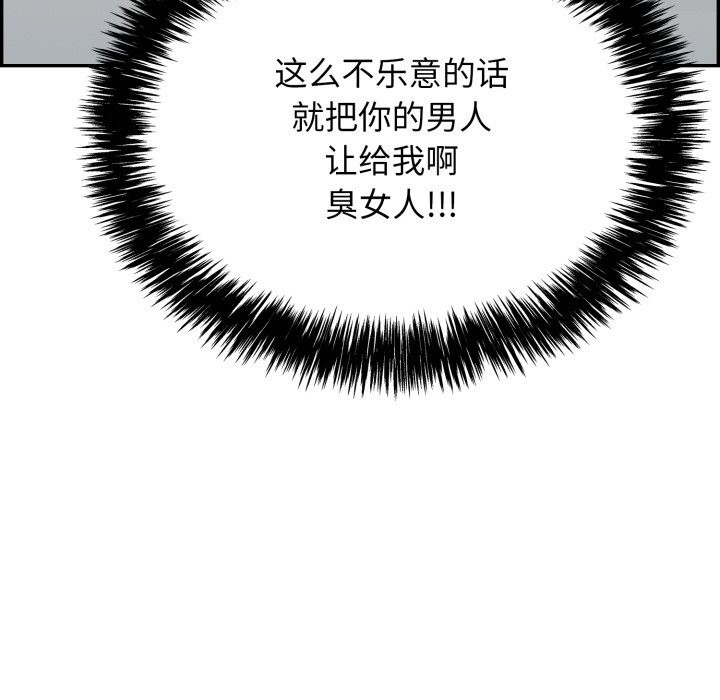 再爱我一次 第11话 190.jpg
