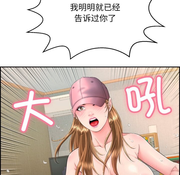 再爱我一次 第11话 117.jpg
