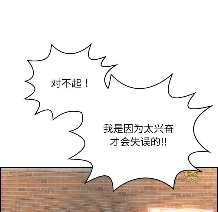 再爱我一次 第11话 128.jpg