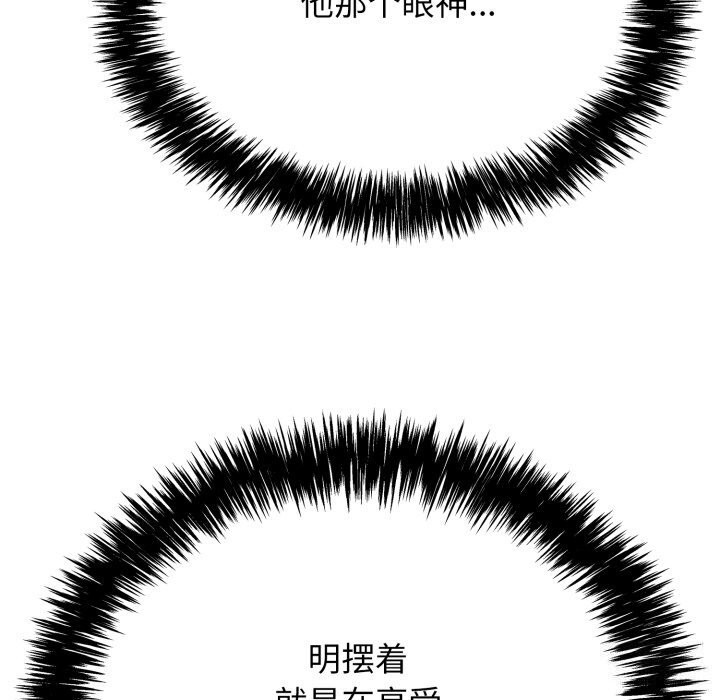 再爱我一次 第11话 199.jpg