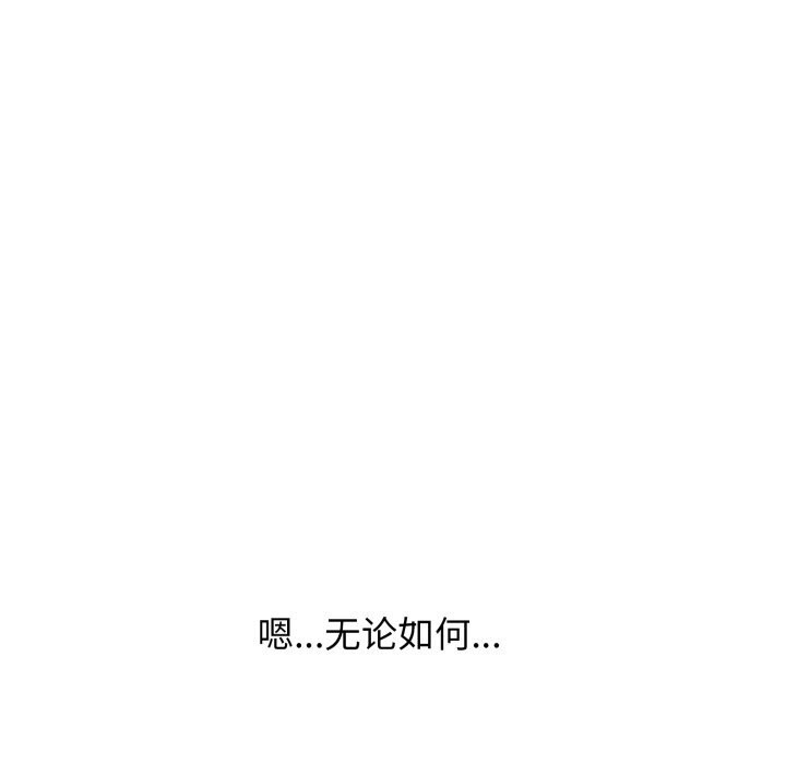 再爱我一次 第11话 160.jpg