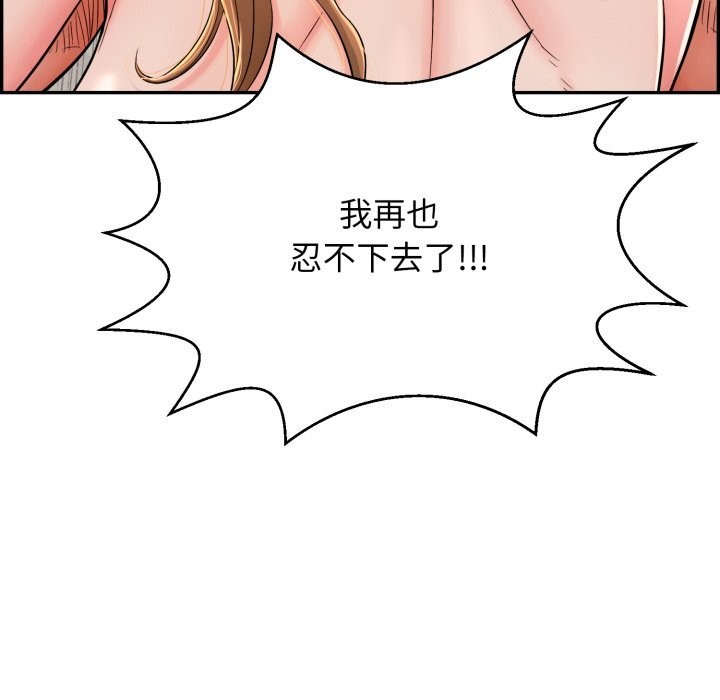 再爱我一次 第11话 7.jpg