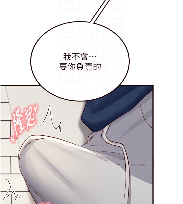 熟女自助餐 第30话-想要你今晚陪我♥ 118.jpg