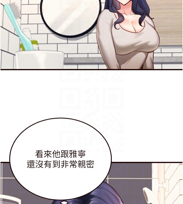 熟女自助餐 第30话-想要你今晚陪我♥ 77.jpg