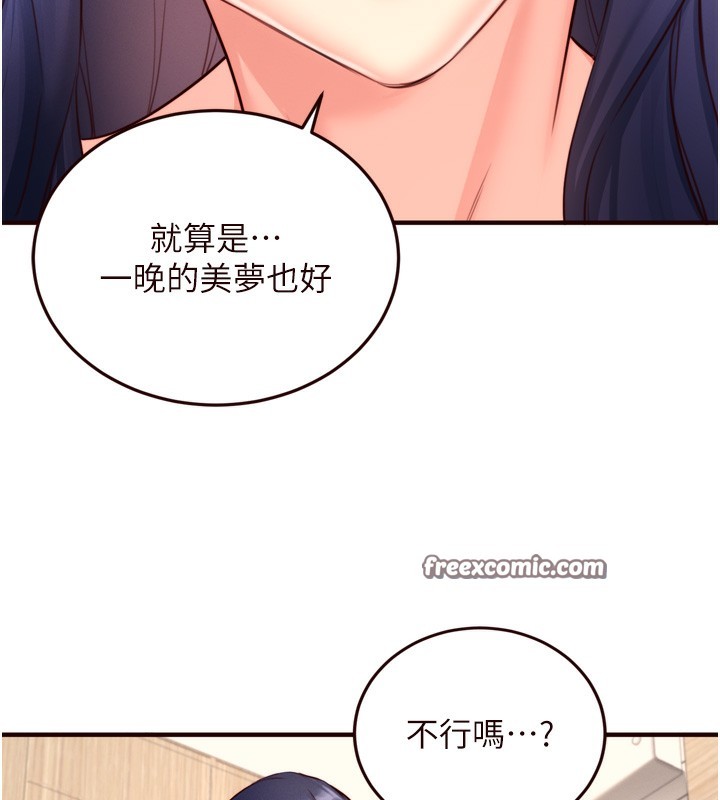 熟女自助餐 第30话-想要你今晚陪我♥ 120.jpg