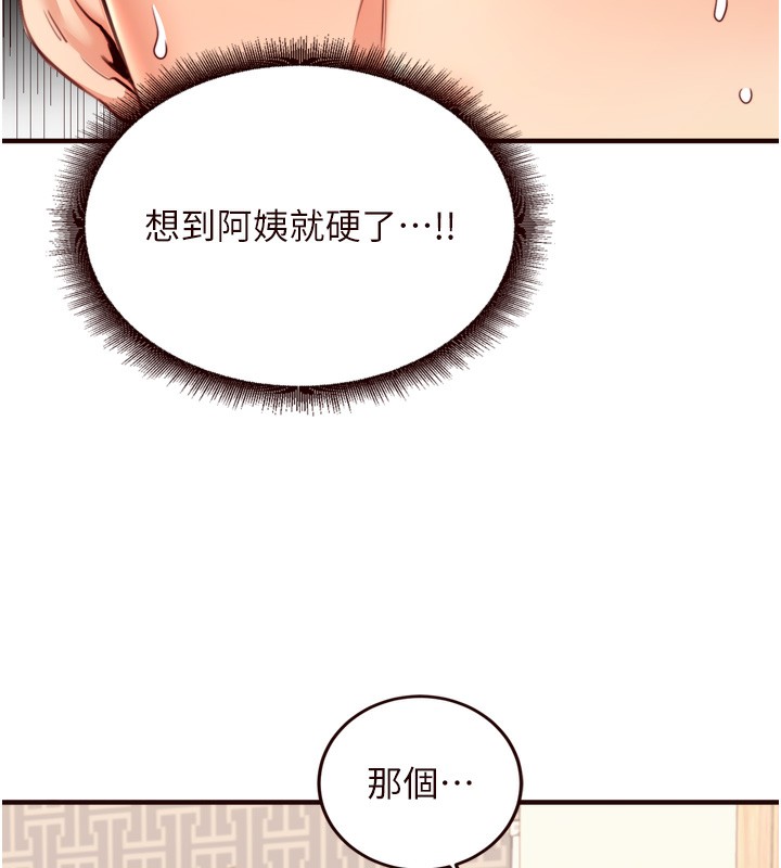 熟女自助餐 第30话-想要你今晚陪我♥ 68.jpg