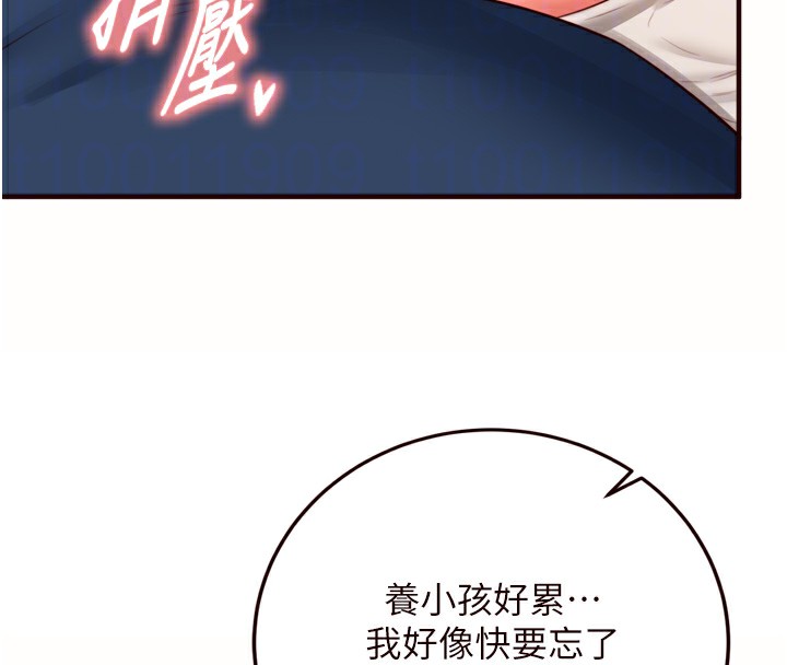 熟女自助餐 第30话-想要你今晚陪我♥ 112.jpg