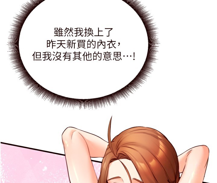 熟女自助餐 第30话-想要你今晚陪我♥ 27.jpg