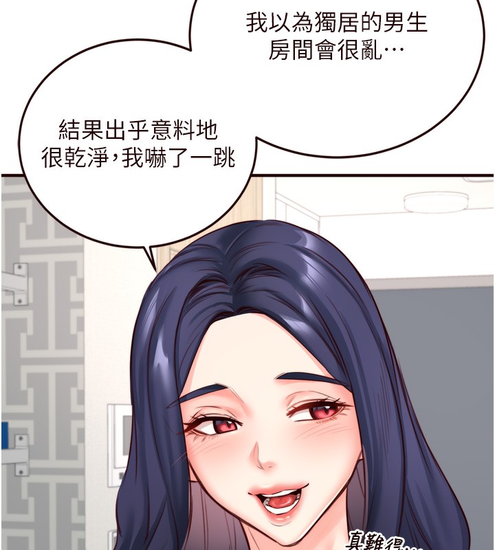 熟女自助餐 第30话-想要你今晚陪我♥ 42.jpg