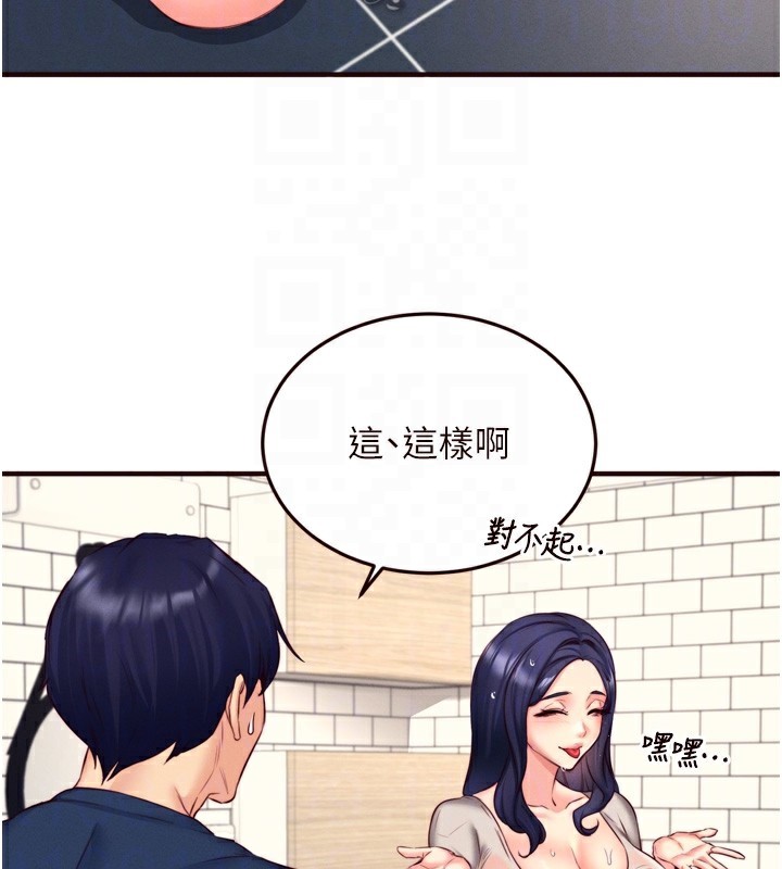熟女自助餐 第30话-想要你今晚陪我♥ 98.jpg