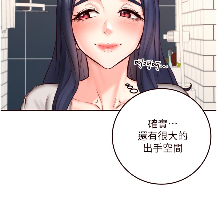 熟女自助餐 第30话-想要你今晚陪我♥ 82.jpg