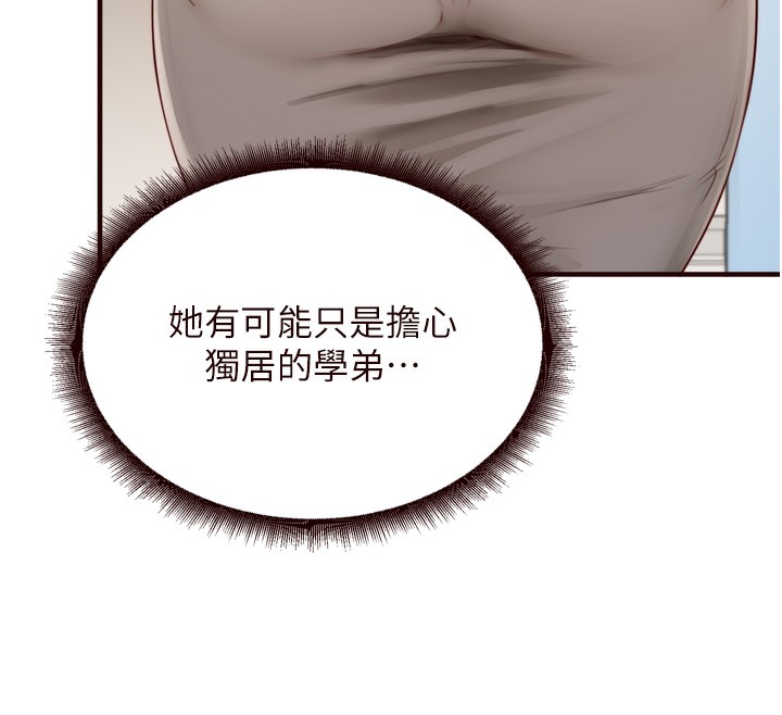 熟女自助餐 第30话-想要你今晚陪我♥ 58.jpg