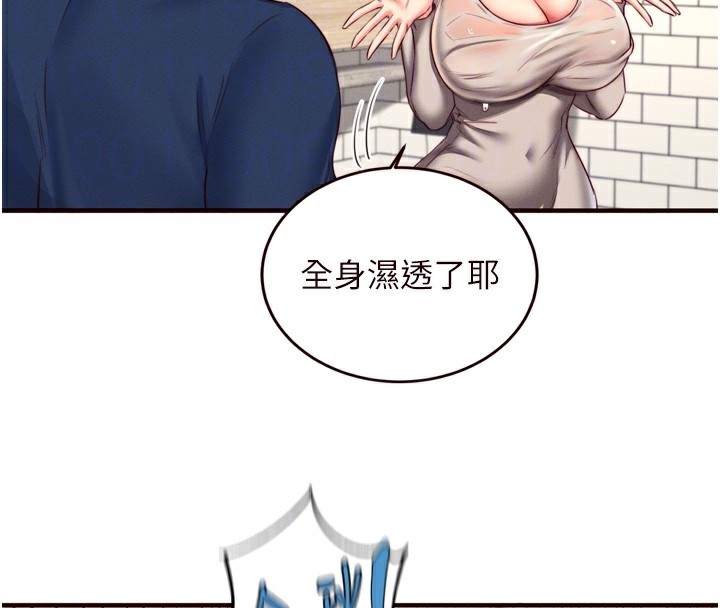 熟女自助餐 第30话-想要你今晚陪我♥ 99.jpg