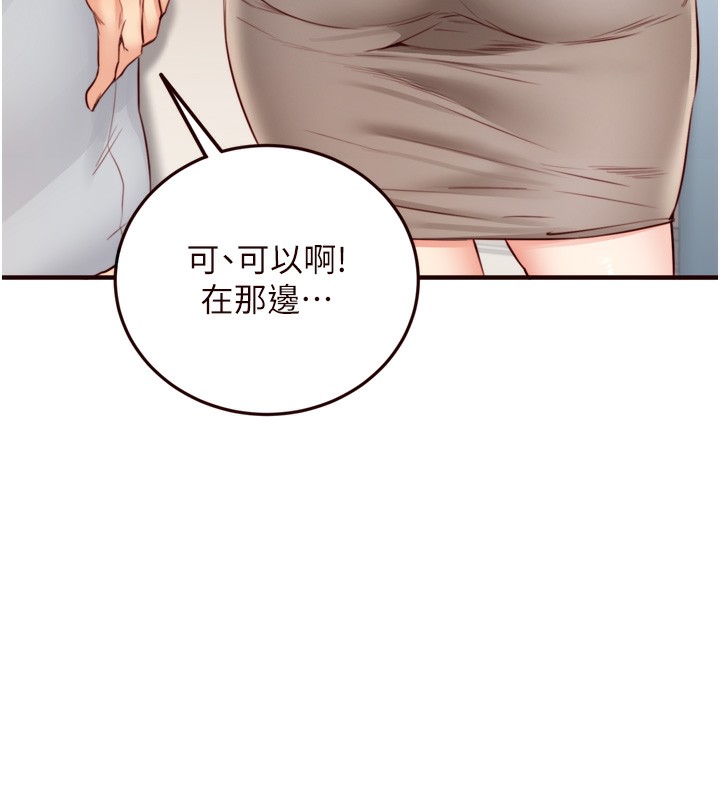 熟女自助餐 第30话-想要你今晚陪我♥ 72.jpg
