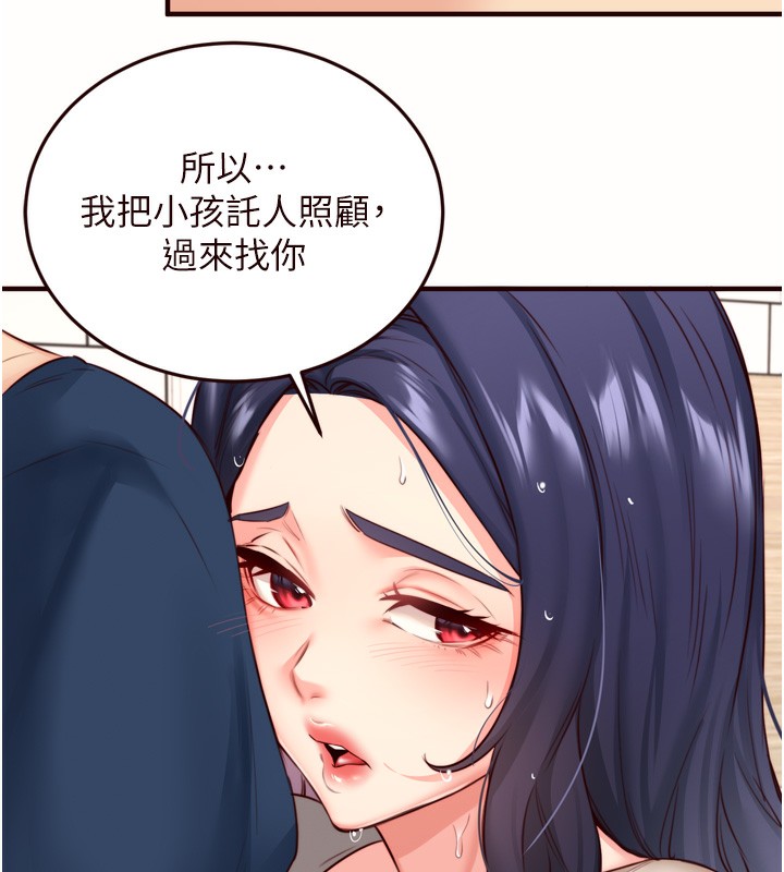 熟女自助餐 第30话-想要你今晚陪我♥ 114.jpg