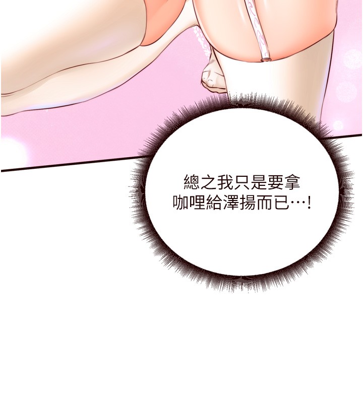 熟女自助餐 第30话-想要你今晚陪我♥ 29.jpg