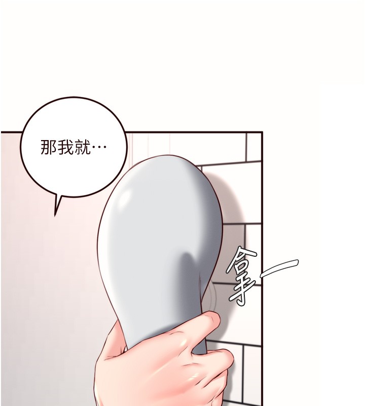 熟女自助餐 第30话-想要你今晚陪我♥ 84.jpg