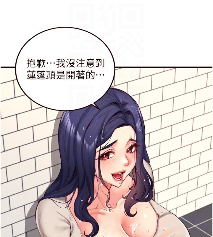 熟女自助餐 第30话-想要你今晚陪我♥ 96.jpg