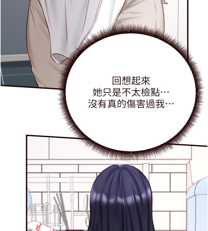 熟女自助餐 第30话-想要你今晚陪我♥ 56.jpg