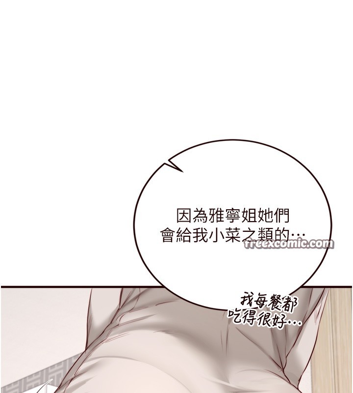 熟女自助餐 第30话-想要你今晚陪我♥ 45.jpg