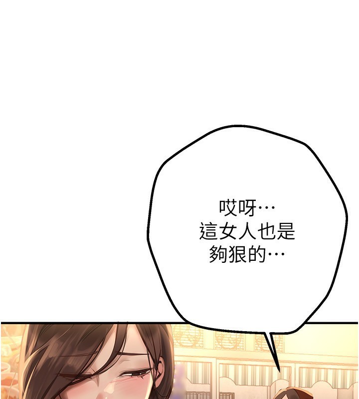 Beautiful Days 第26话-需要夏柳的女人们 53.jpg