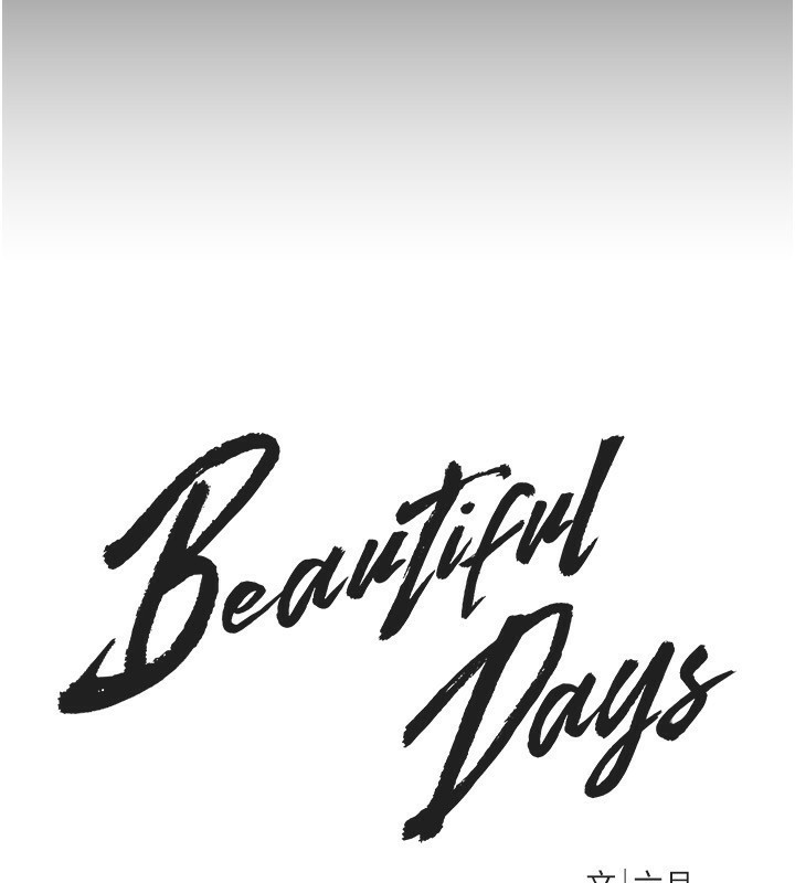 Beautiful Days 第26话-需要夏柳的女人们 43.jpg