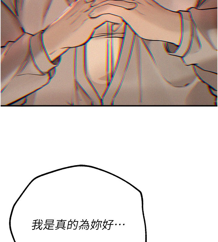 Beautiful Days 第26话-需要夏柳的女人们 117.jpg
