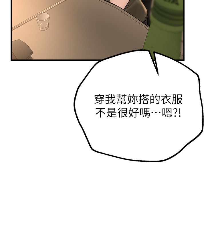 Beautiful Days 第26话-需要夏柳的女人们 106.jpg