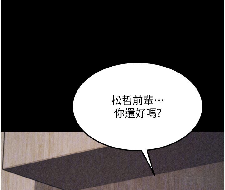 选手村:母猪调教 第20话-调教集训开始了! 83.jpg