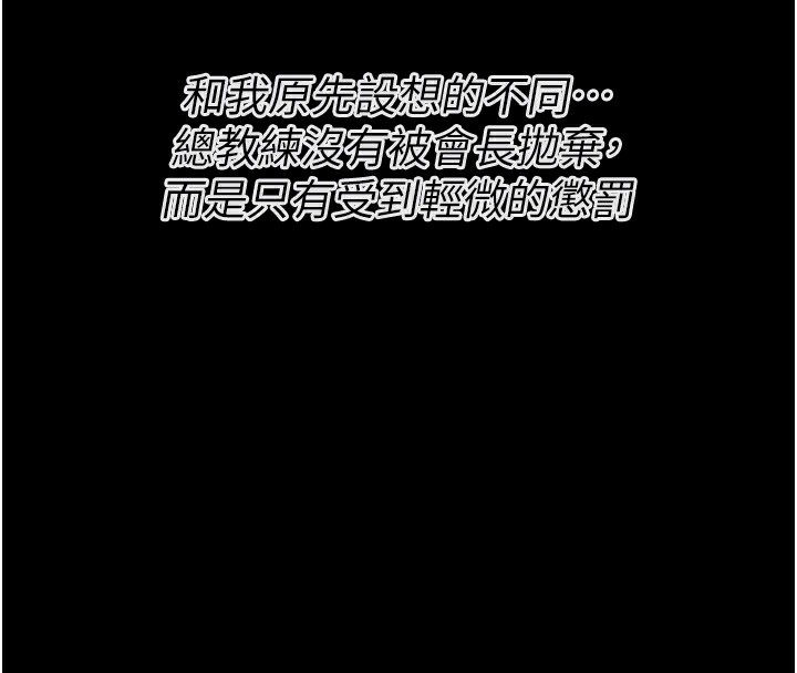 选手村:母猪调教 第20话-调教集训开始了! 51.jpg