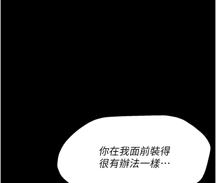 选手村:母猪调教 第20话-调教集训开始了! 185.jpg