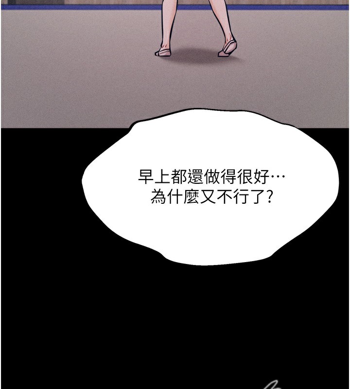 选手村:母猪调教 第20话-调教集训开始了! 213.jpg