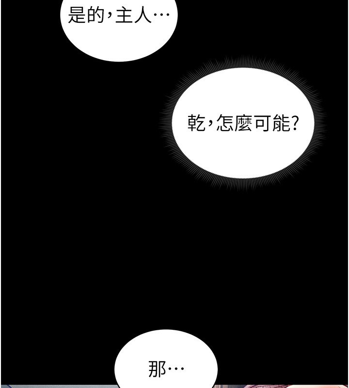 太妹攻略指南 第15话-又来一个性奴?! 46.jpg