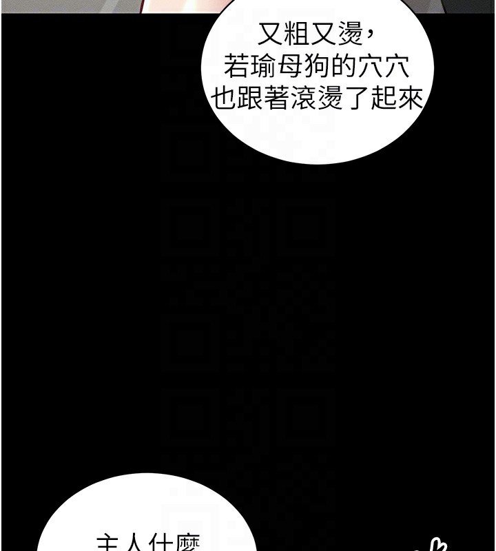 太妹攻略指南 第15话-又来一个性奴?! 34.jpg