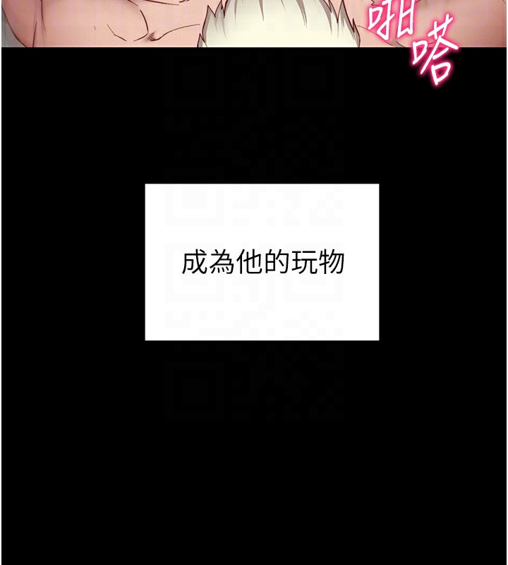 太妹攻略指南 第15话-又来一个性奴?! 98.jpg