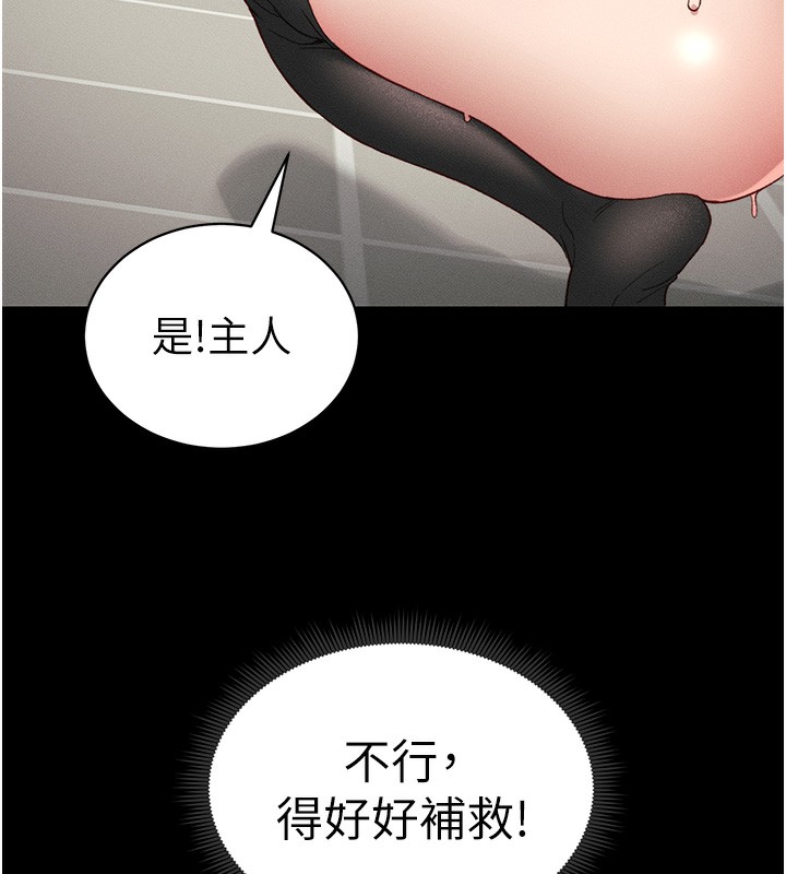 太妹攻略指南 第15话-又来一个性奴?! 164.jpg