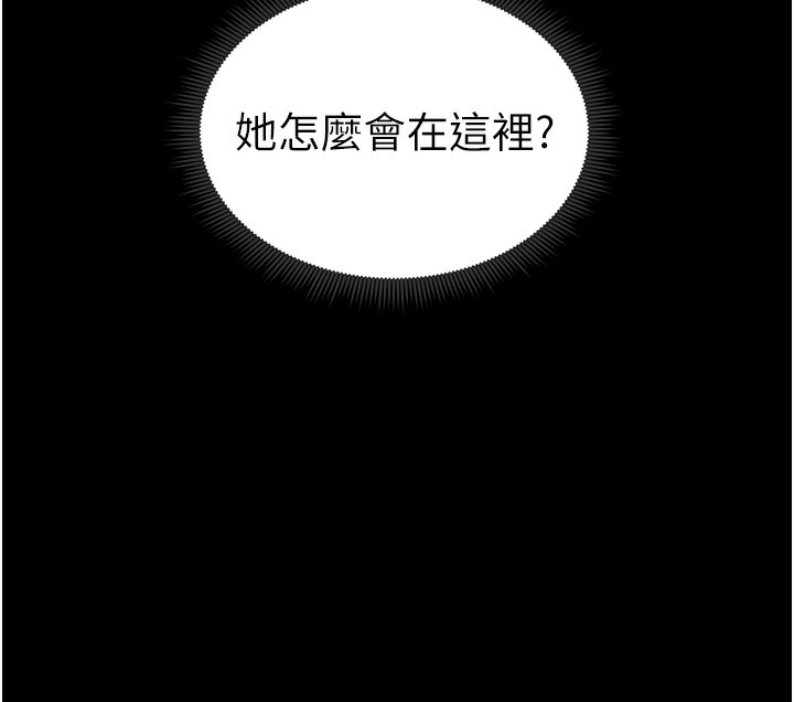 太妹攻略指南 第15话-又来一个性奴?! 174.jpg