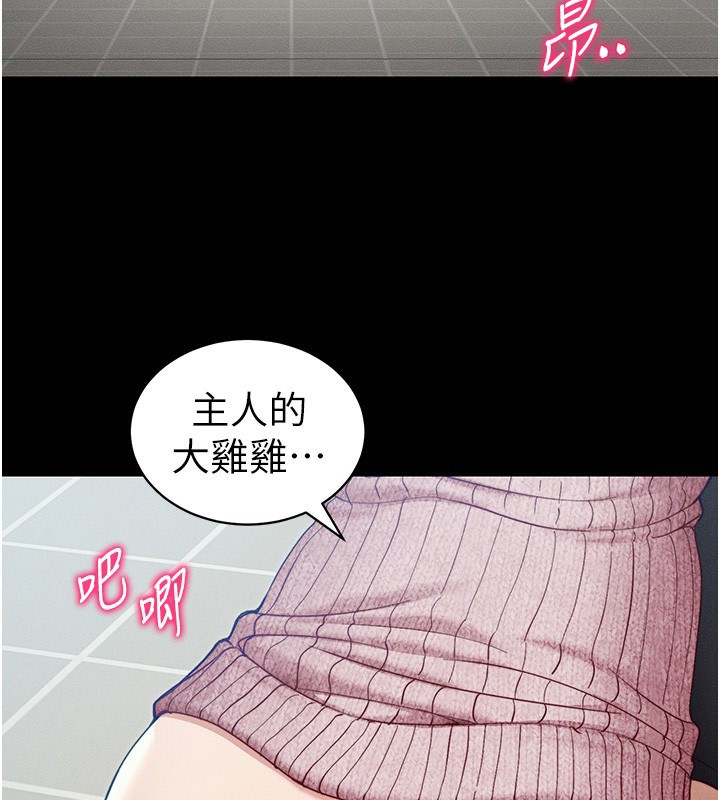 太妹攻略指南 第15话-又来一个性奴?! 32.jpg