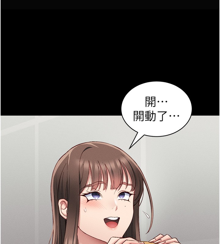 太妹攻略指南 第15话-又来一个性奴?! 138.jpg