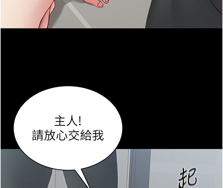 太妹攻略指南 第15话-又来一个性奴?! 16.jpg