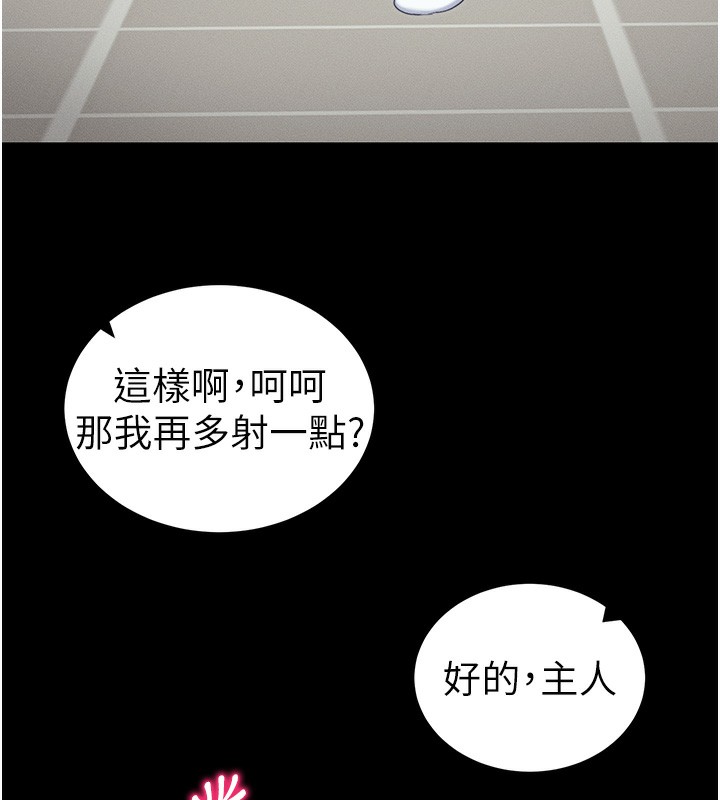 太妹攻略指南 第15话-又来一个性奴?! 63.jpg