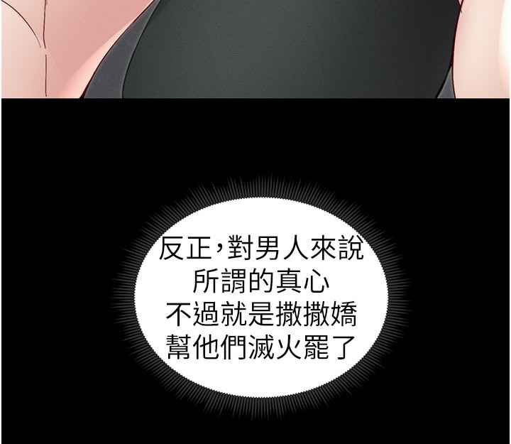 太妹攻略指南 第15话-又来一个性奴?! 28.jpg