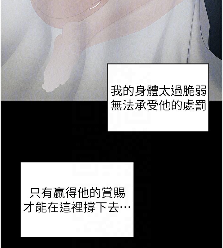 太妹攻略指南 第15话-又来一个性奴?! 129.jpg