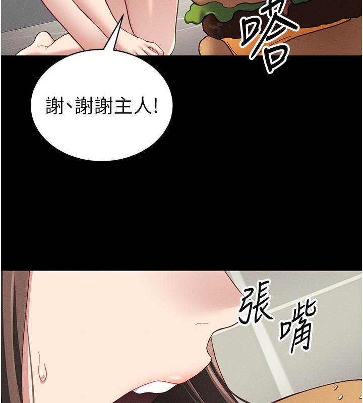 太妹攻略指南 第15话-又来一个性奴?! 133.jpg