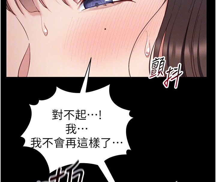 太妹攻略指南 第15话-又来一个性奴?! 83.jpg