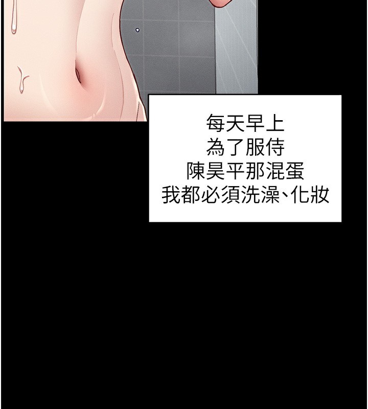 太妹攻略指南 第15话-又来一个性奴?! 70.jpg