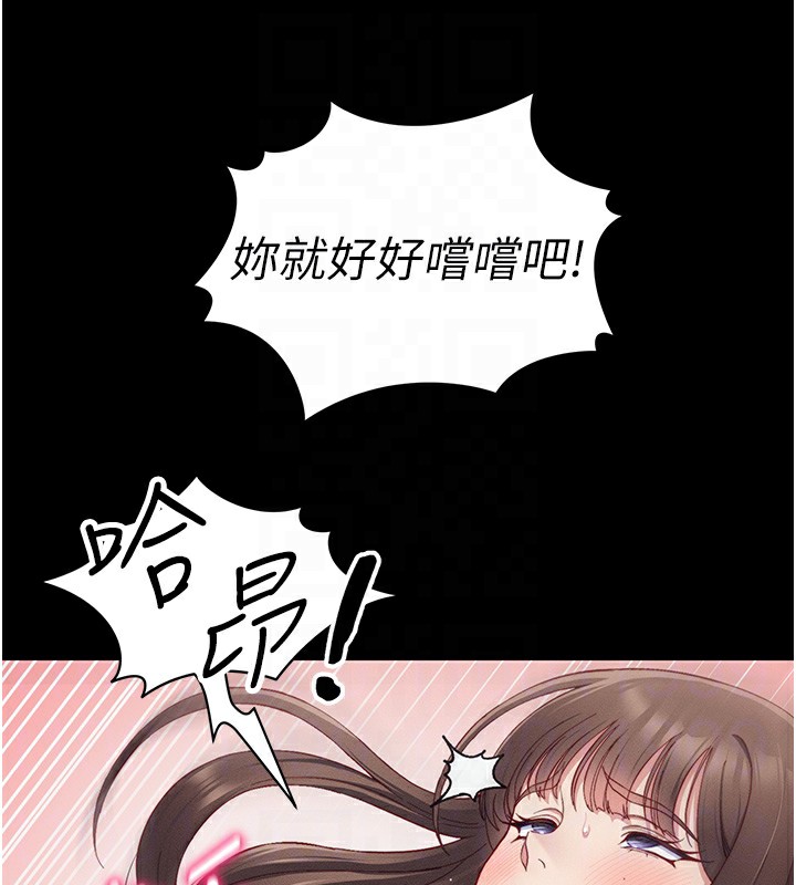 太妹攻略指南 第15话-又来一个性奴?! 49.jpg