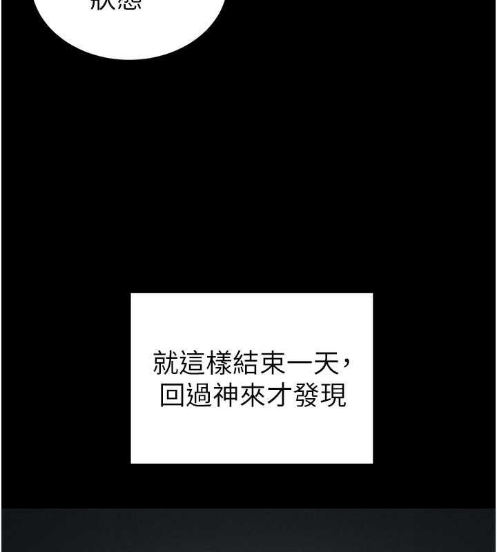 太妹攻略指南 第15话-又来一个性奴?! 125.jpg