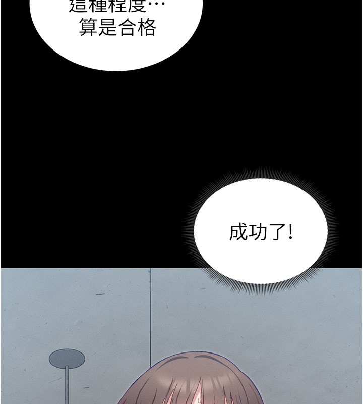 太妹攻略指南 第15话-又来一个性奴?! 9.jpg