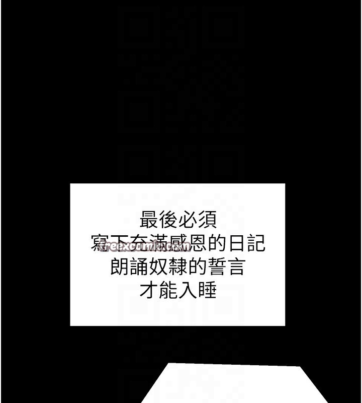太妹攻略指南 第15话-又来一个性奴?! 120.jpg